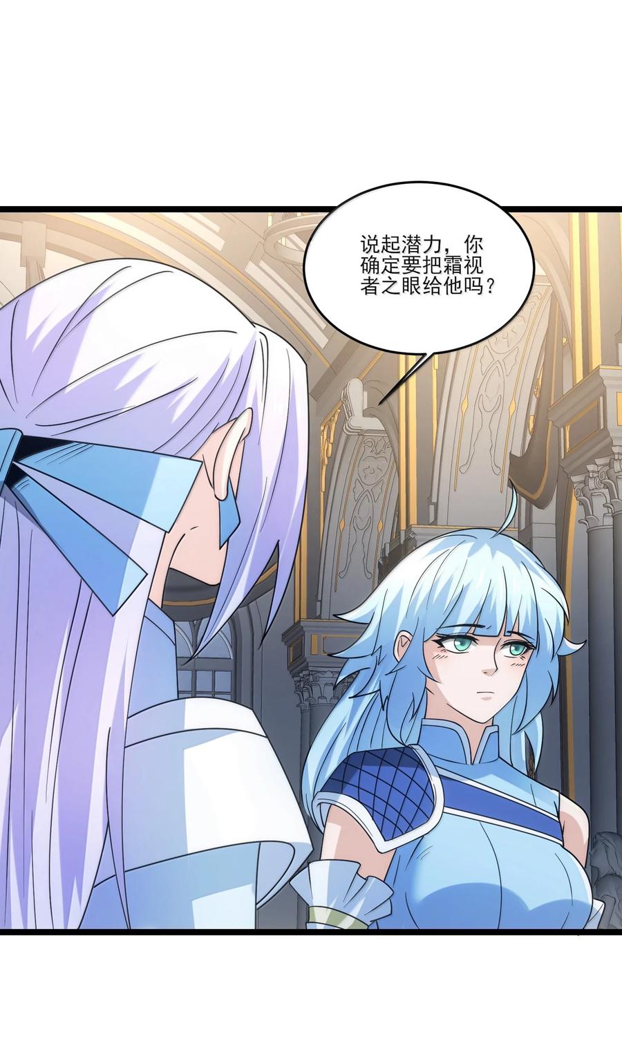 490火神危！-魔兽剑圣异界纵横-大周互娱（第13张）