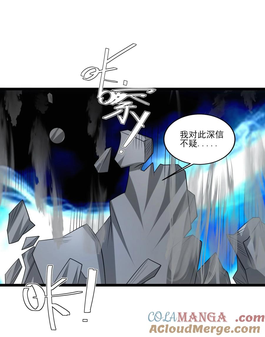 493火神之死-魔兽剑圣异界纵横-大周互娱（第10张）