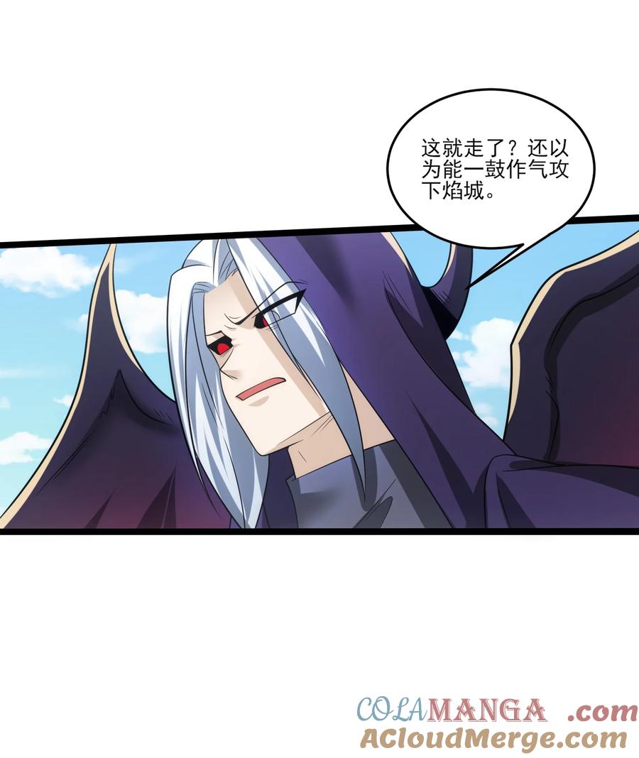 493火神之死-魔兽剑圣异界纵横-大周互娱（第2张）
