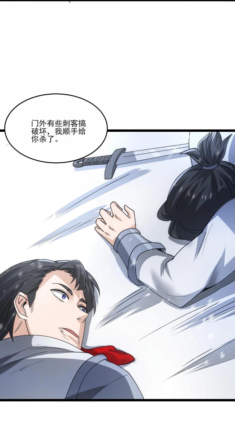 494齐聚北方要塞-魔兽剑圣异界纵横-大周互娱（第21张）