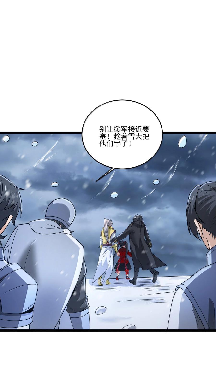 494齐聚北方要塞-魔兽剑圣异界纵横-大周互娱（第15张）
