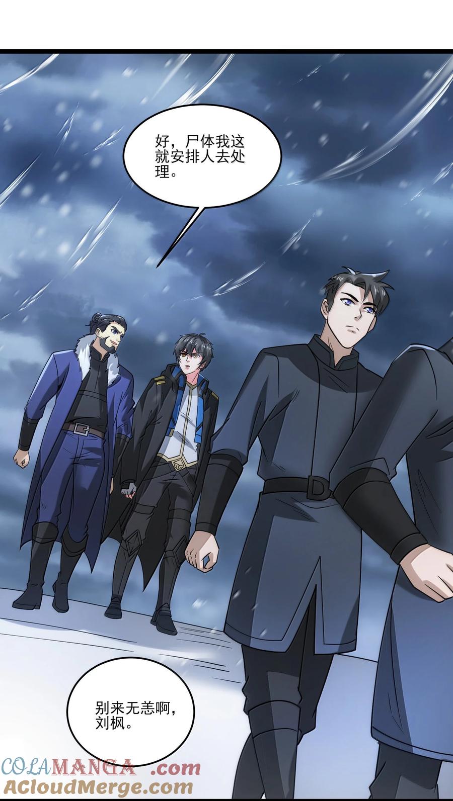 494齐聚北方要塞-魔兽剑圣异界纵横-大周互娱（第22张）