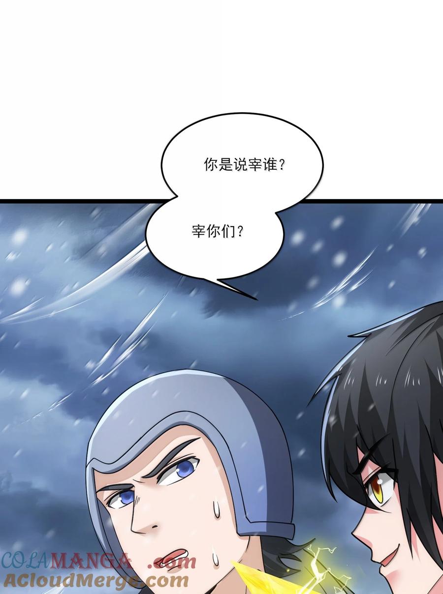 494齐聚北方要塞-魔兽剑圣异界纵横-大周互娱（第16张）
