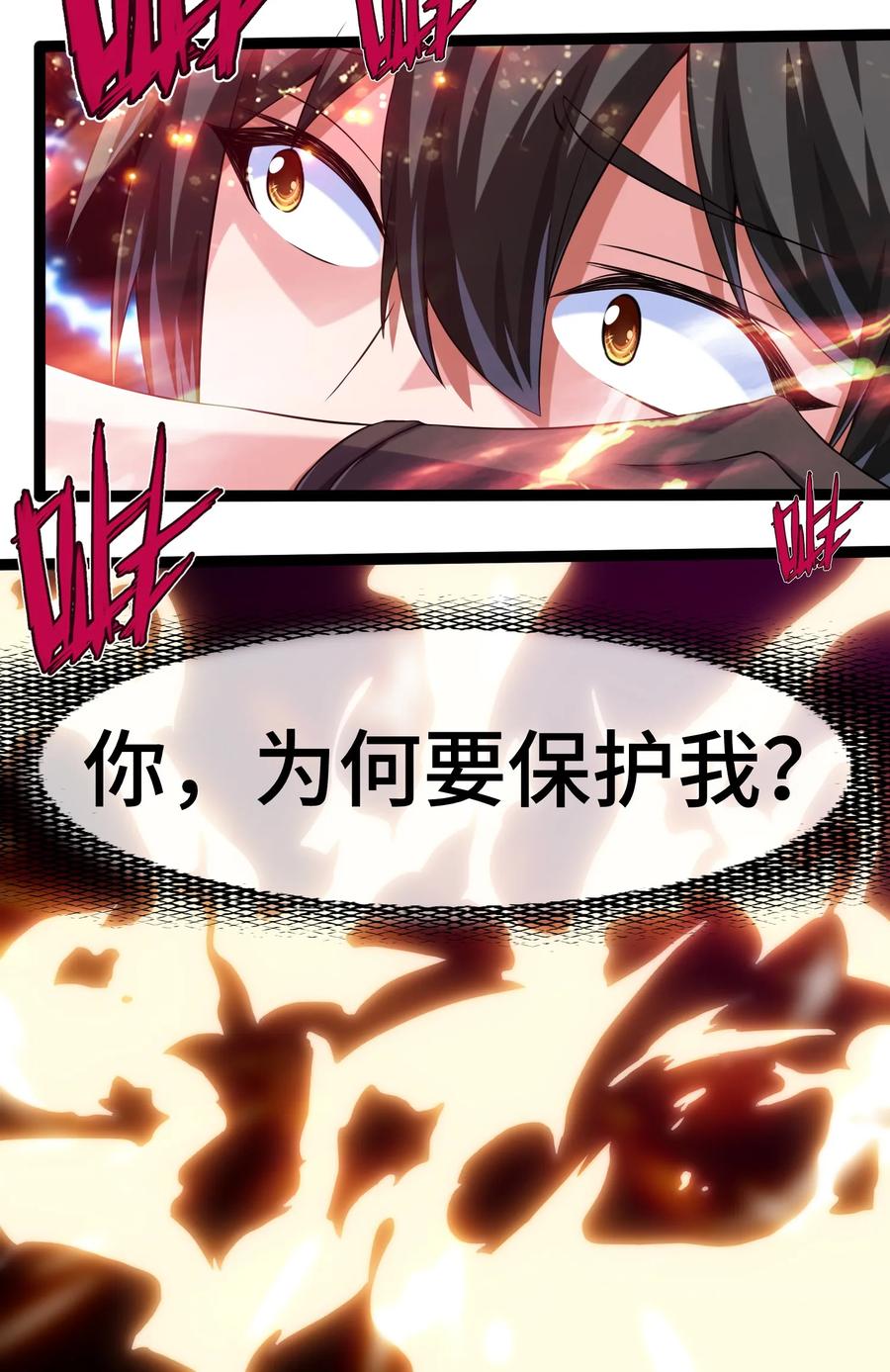 004你也是地球人？-魔兽剑圣异界纵横-大周互娱（第26张）