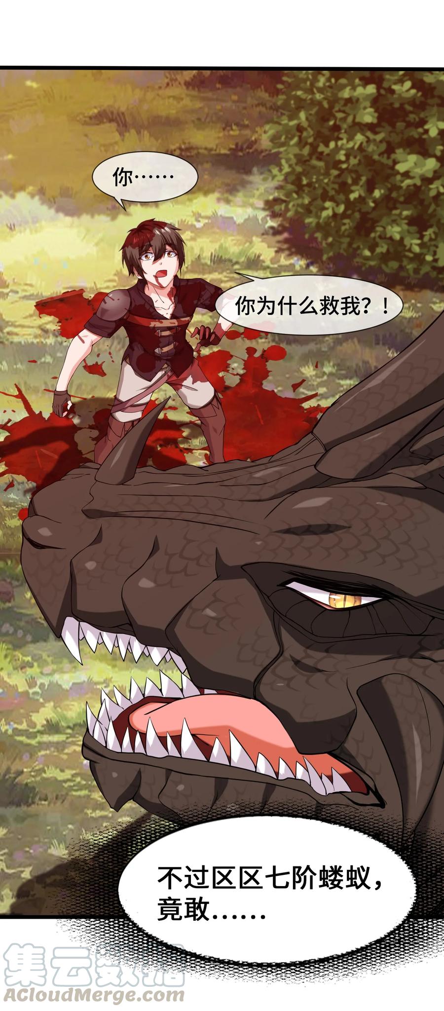 004你也是地球人？-魔兽剑圣异界纵横-大周互娱（第21张）