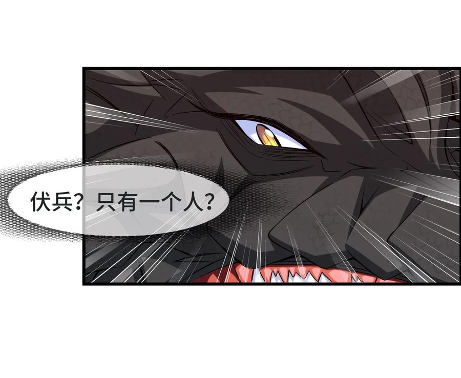 004你也是地球人？-魔兽剑圣异界纵横-大周互娱（第11张）