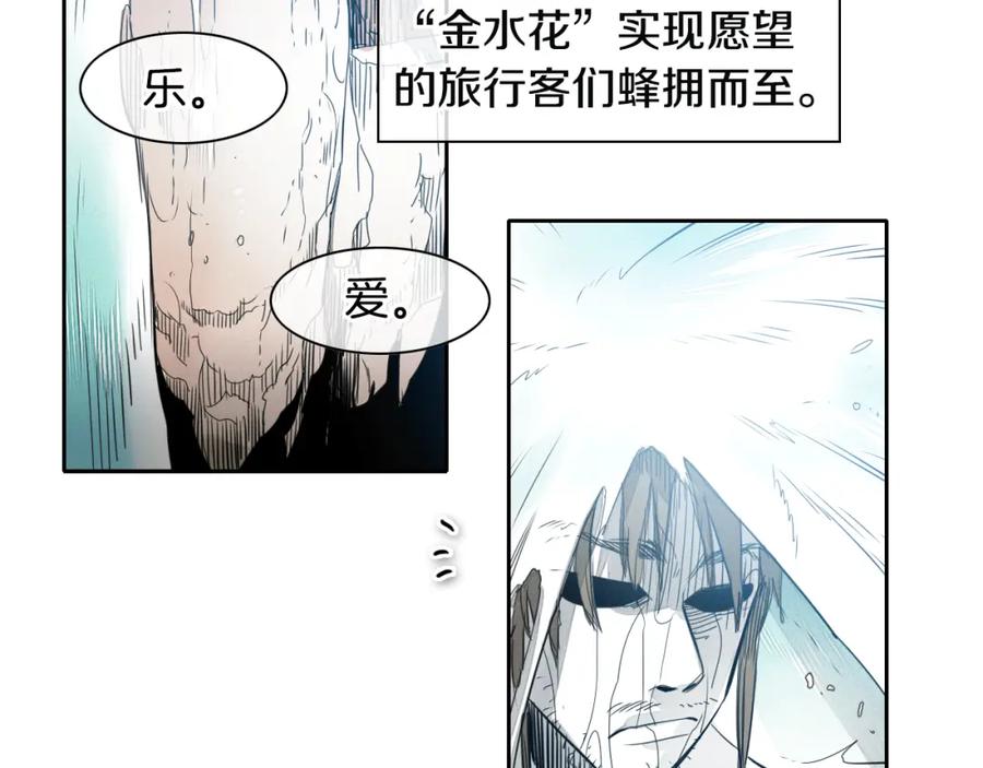第50话金水花-泛泛之辈-OH SOT（第8张）