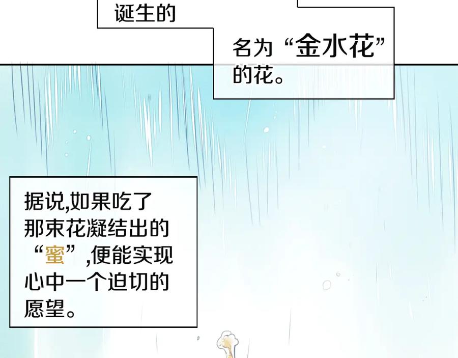 第50话金水花-泛泛之辈-OH SOT（第4张）