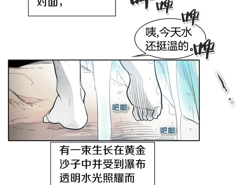 第50话金水花-泛泛之辈-OH SOT（第3张）