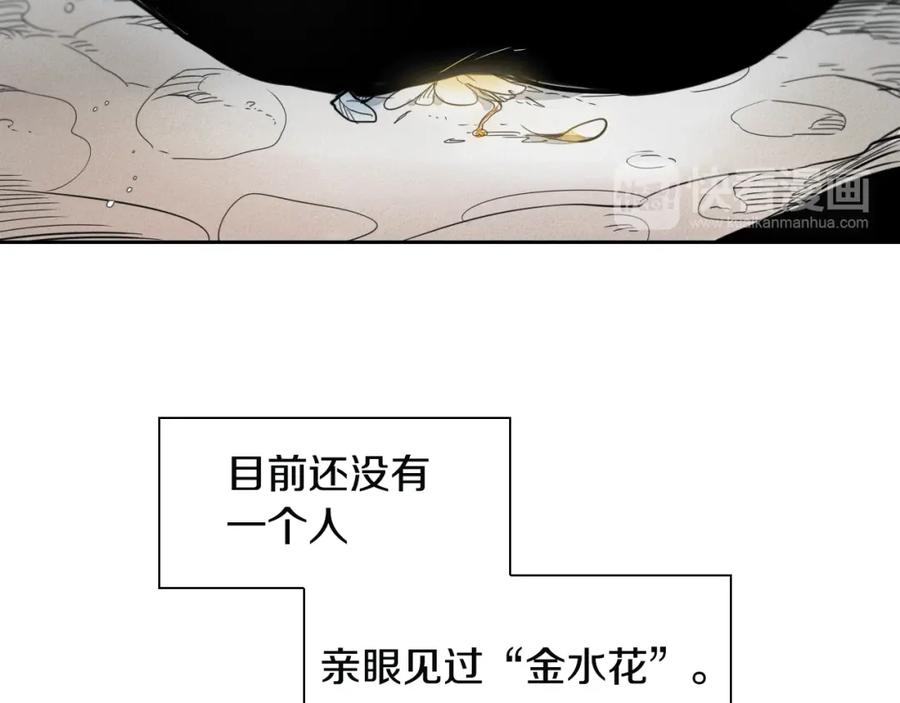 第50话金水花-泛泛之辈-OH SOT（第14张）
