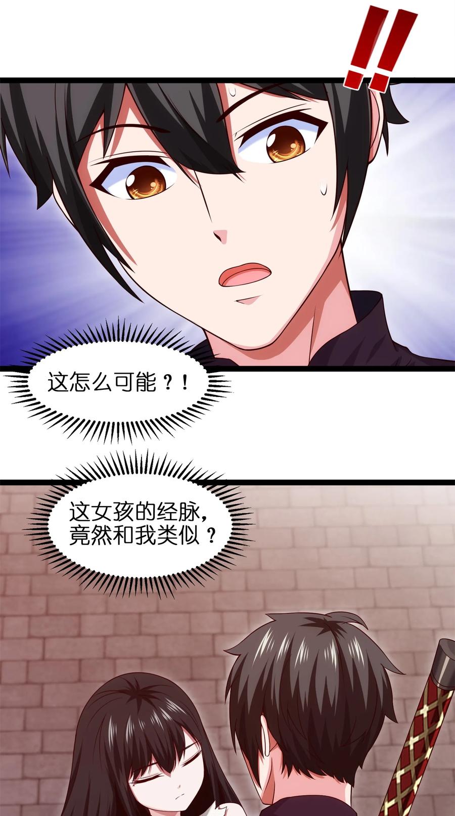 049我就要那件！-魔兽剑圣异界纵横-大周互娱（第4张）