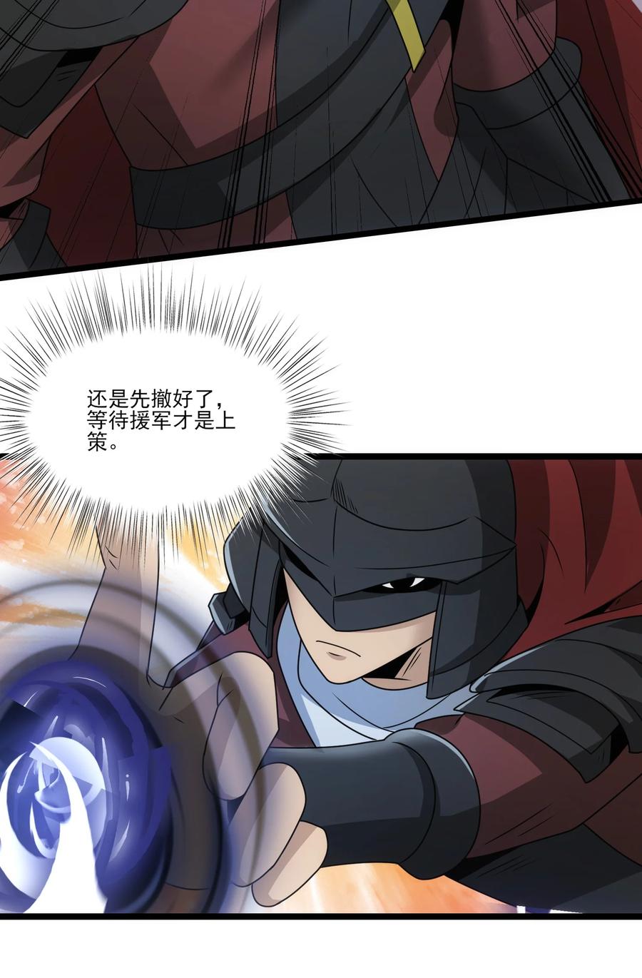 496激战波萨尔-魔兽剑圣异界纵横-大周互娱（第21张）