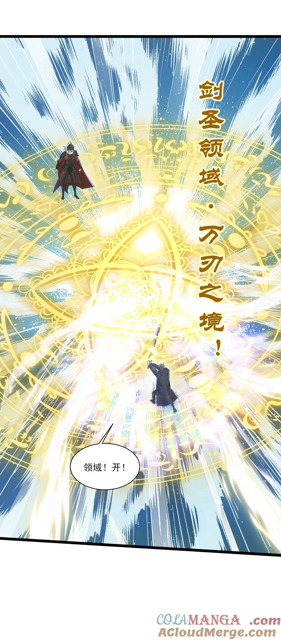 496激战波萨尔-魔兽剑圣异界纵横-大周互娱（第6张）