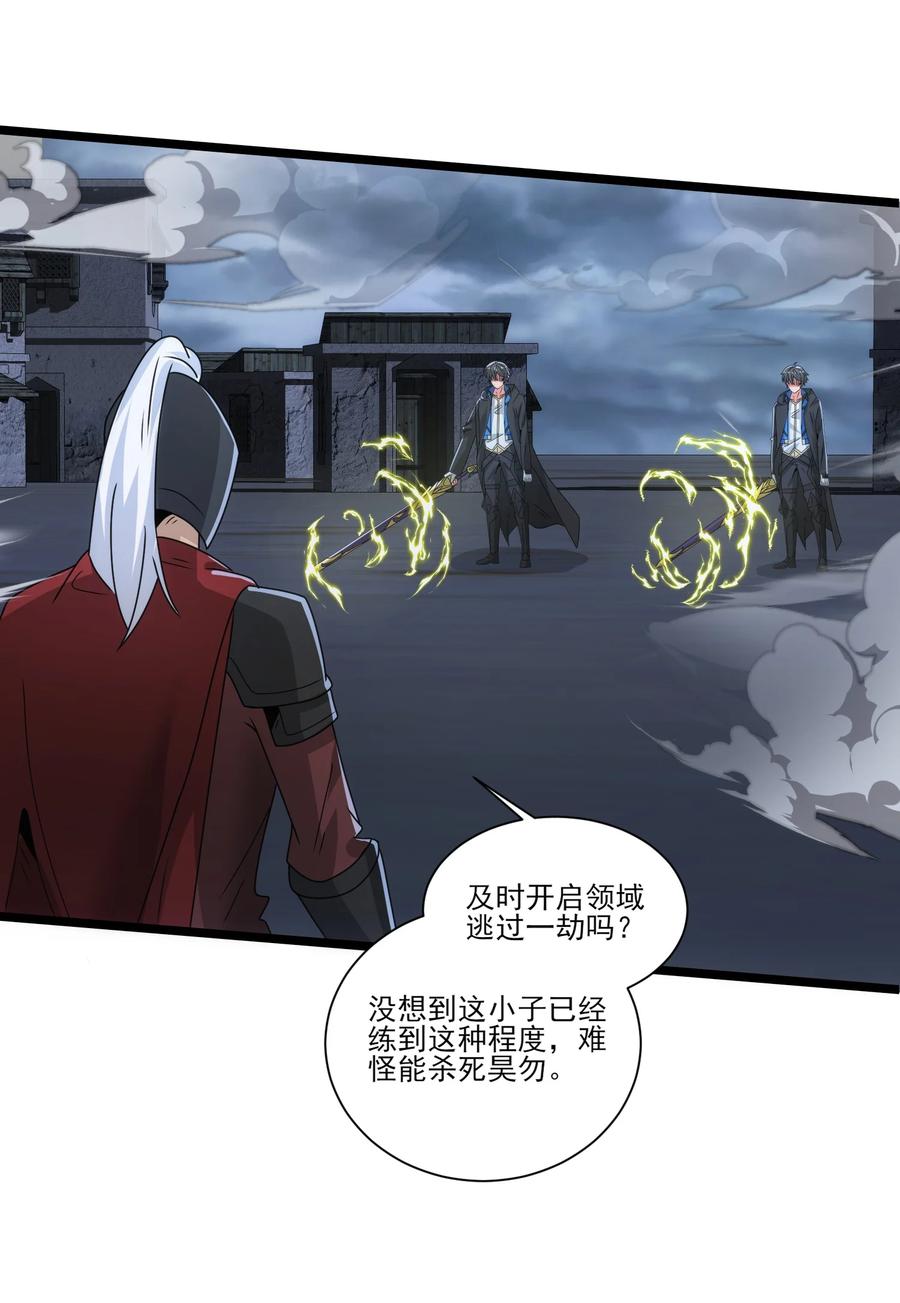 496激战波萨尔-魔兽剑圣异界纵横-大周互娱（第5张）