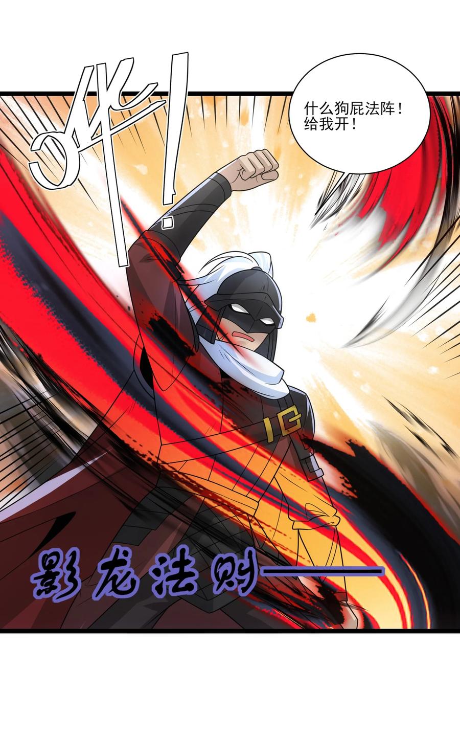 496激战波萨尔-魔兽剑圣异界纵横-大周互娱（第15张）