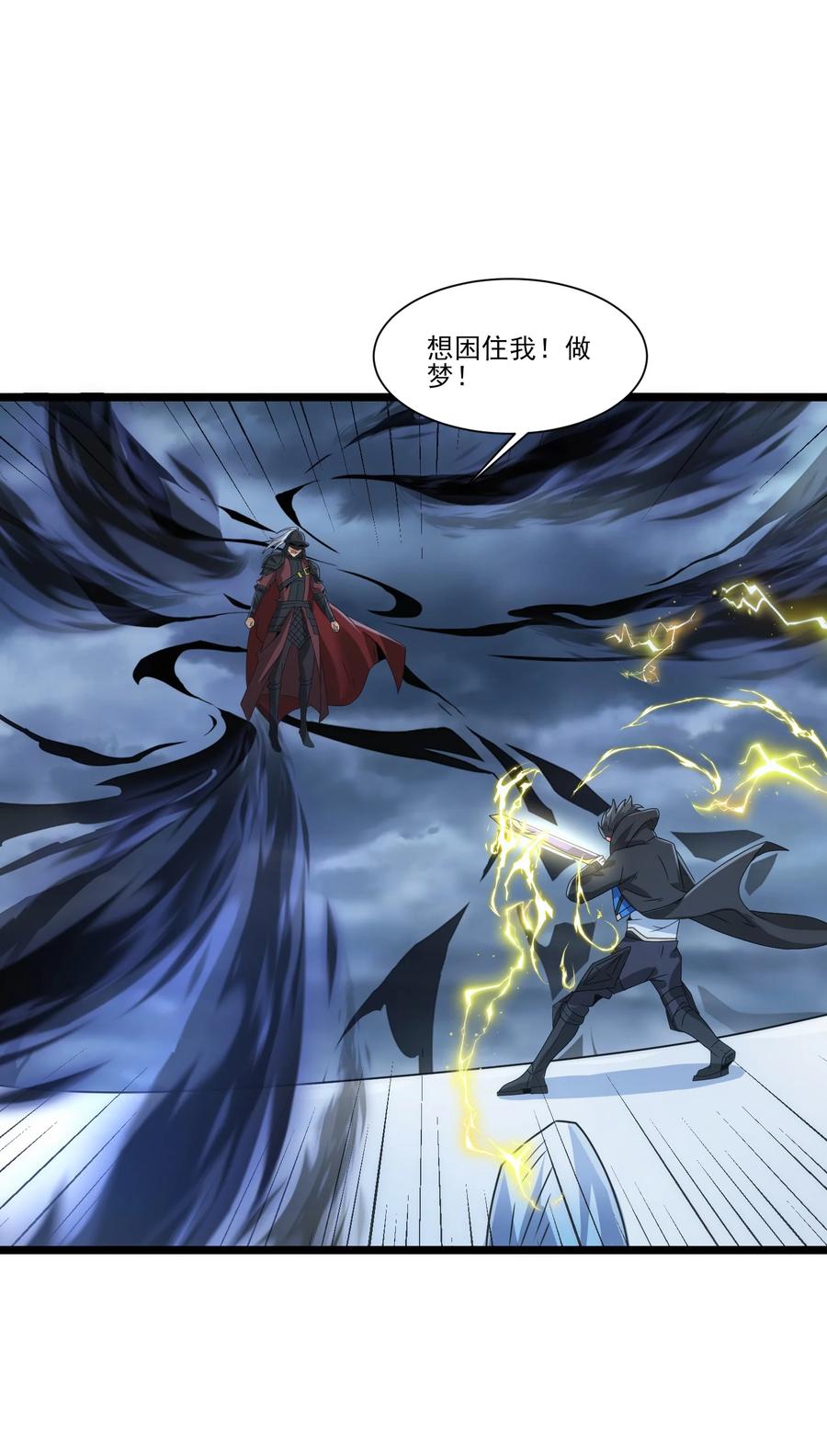 496激战波萨尔-魔兽剑圣异界纵横-大周互娱（第19张）