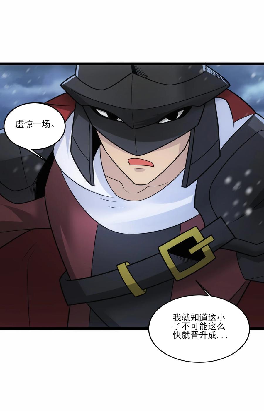 497打败波萨尔-魔兽剑圣异界纵横-大周互娱（第9张）