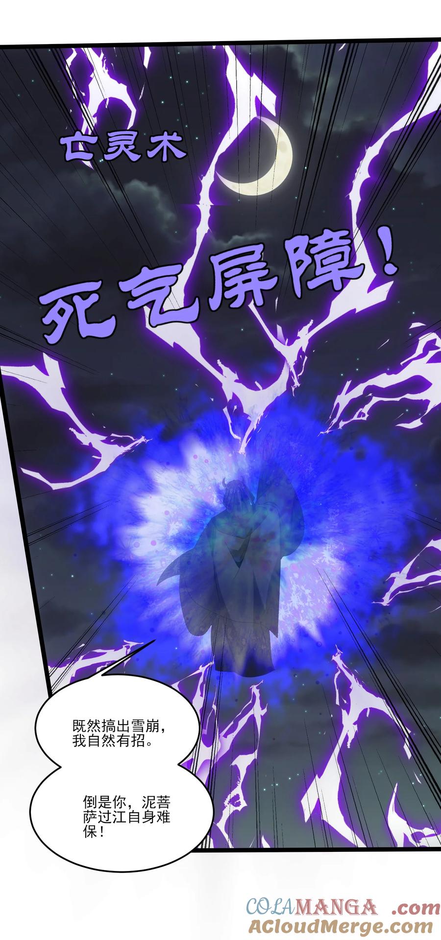 500法则到手-魔兽剑圣异界纵横-大周互娱（第8张）