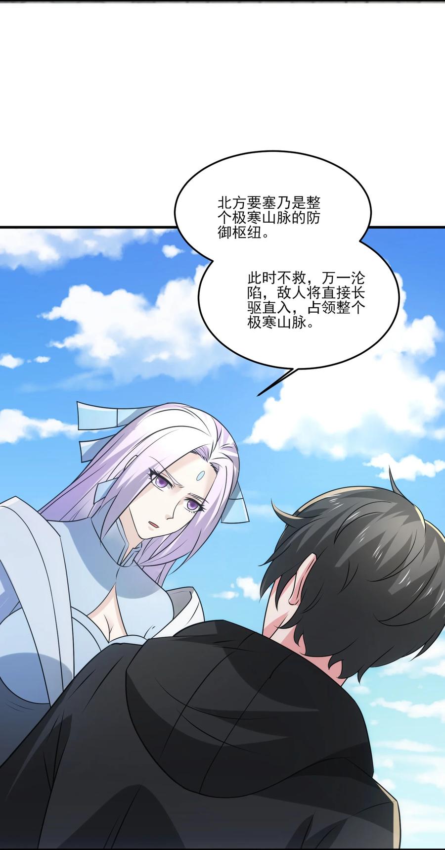 503对峙冰之城-魔兽剑圣异界纵横-大周互娱（第5张）