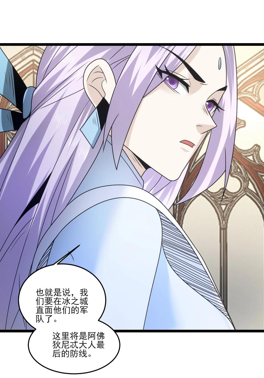 503对峙冰之城-魔兽剑圣异界纵横-大周互娱（第13张）