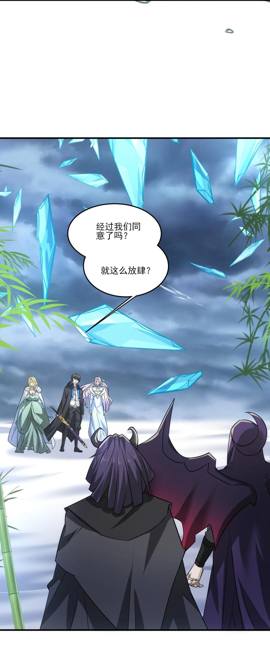 504鏖战-魔兽剑圣异界纵横-大周互娱（第7张）