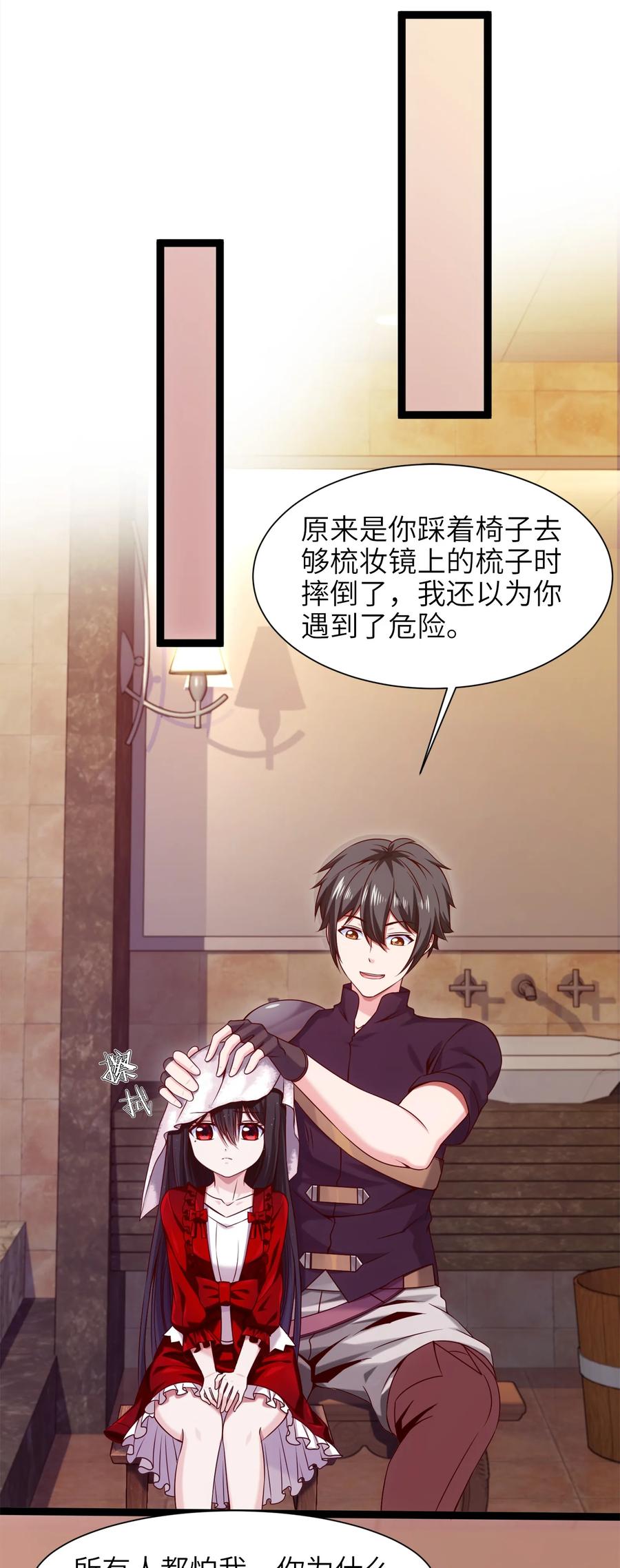 050没有人会认同一个被恶魔诅咒的人！-魔兽剑圣异界纵横-大周互娱（第4张）