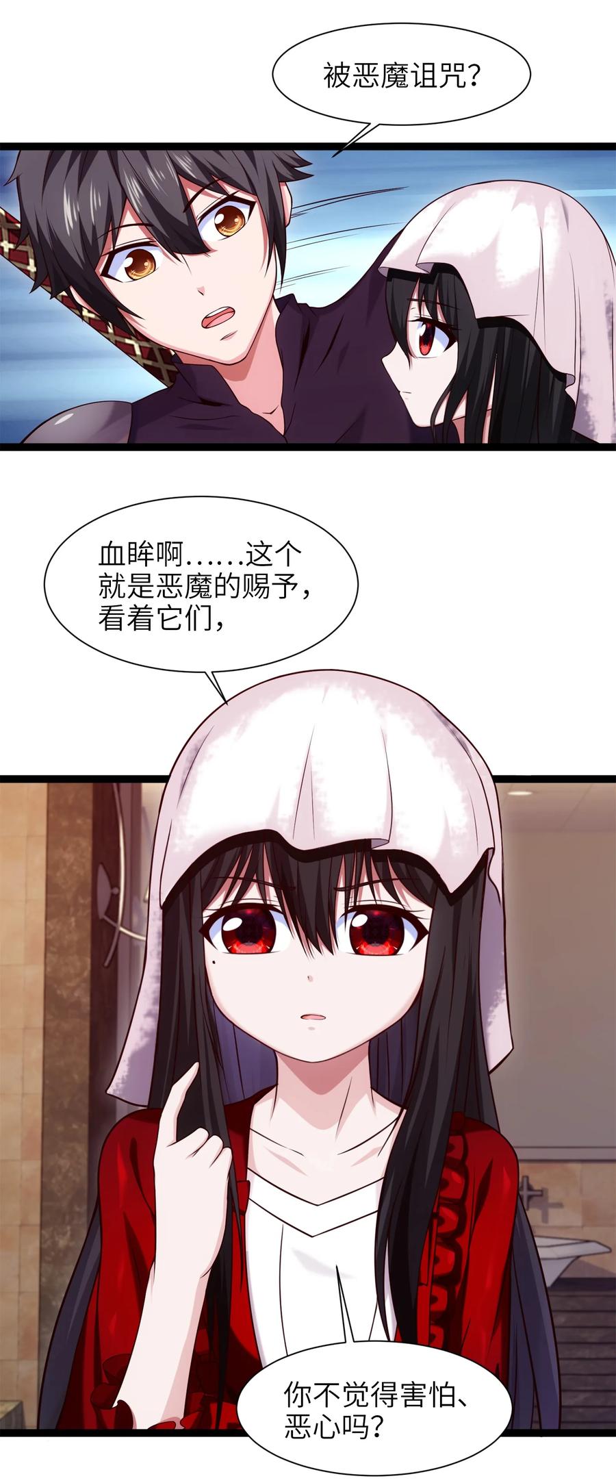 050没有人会认同一个被恶魔诅咒的人！-魔兽剑圣异界纵横-大周互娱（第7张）