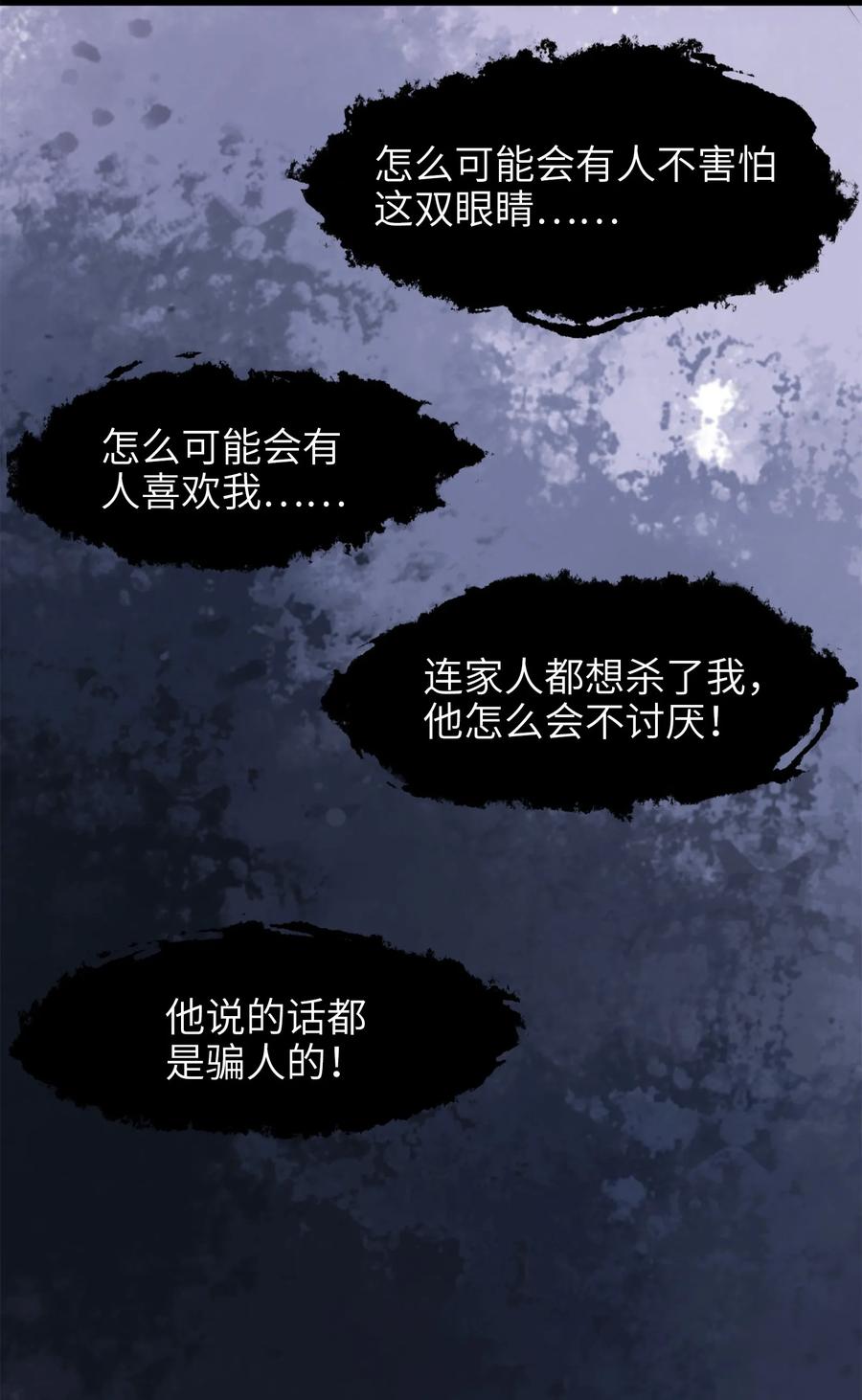 050没有人会认同一个被恶魔诅咒的人！-魔兽剑圣异界纵横-大周互娱（第11张）