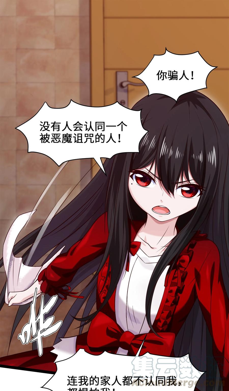 050没有人会认同一个被恶魔诅咒的人！-魔兽剑圣异界纵横-大周互娱（第12张）