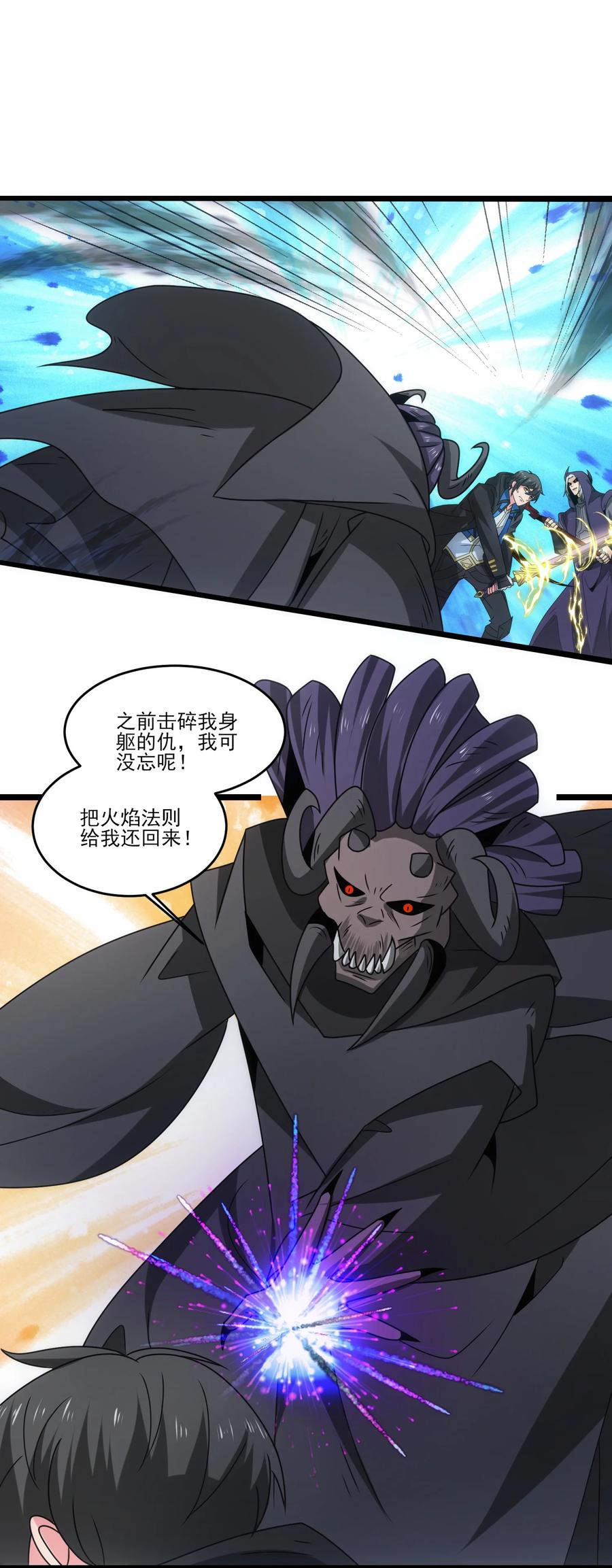 512复活的赫尔巴-魔兽剑圣异界纵横-大周互娱（第9张）
