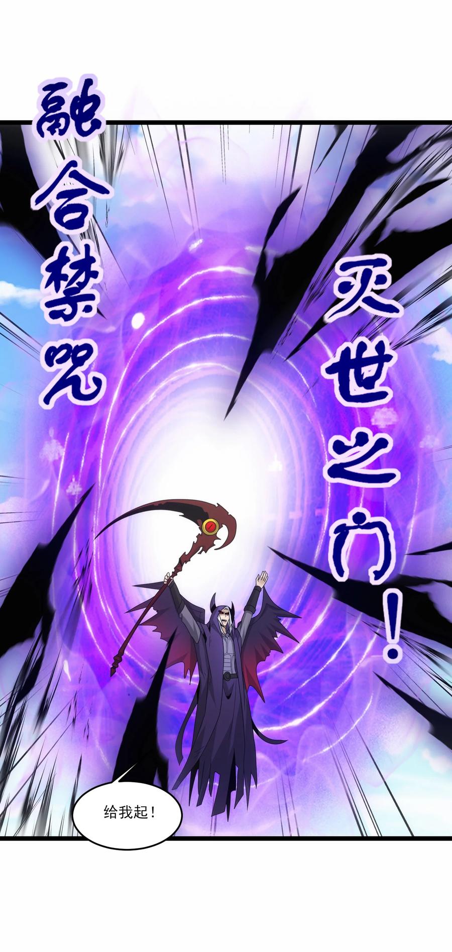 512复活的赫尔巴-魔兽剑圣异界纵横-大周互娱（第5张）