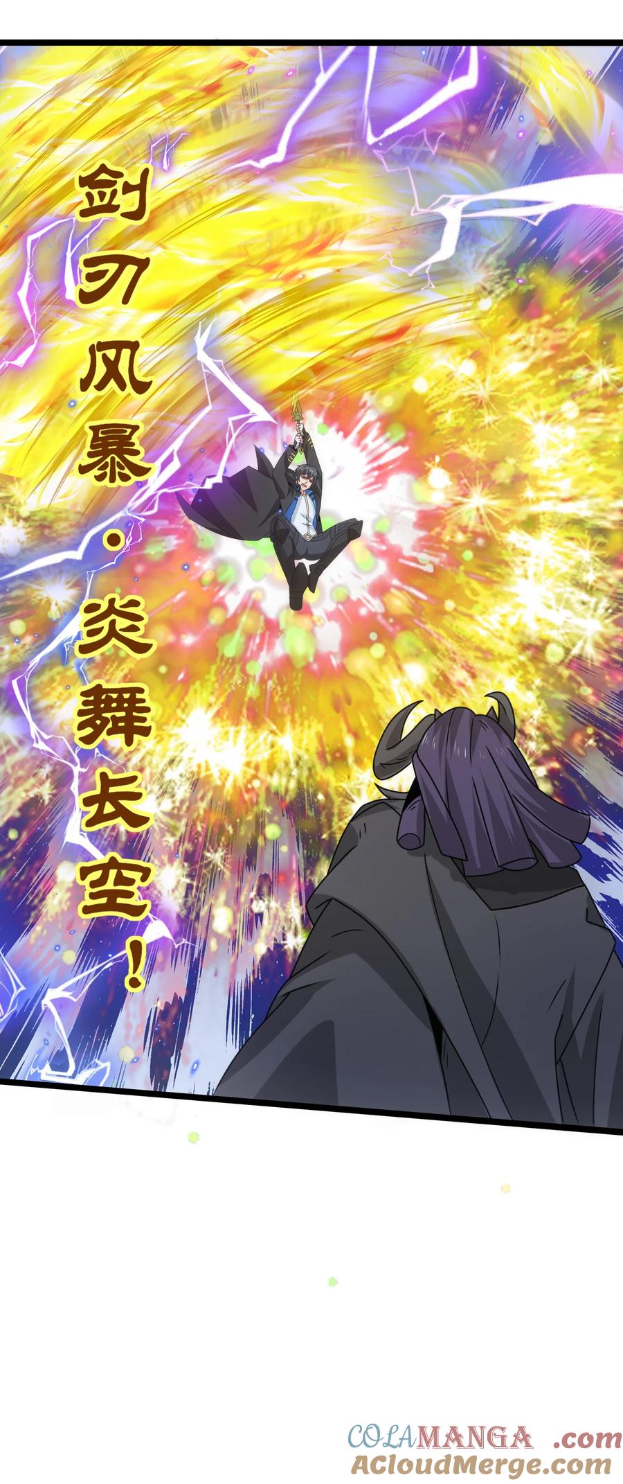 515火焰剑刃风暴-魔兽剑圣异界纵横-大周互娱（第18张）