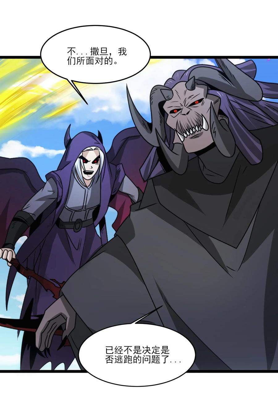 515火焰剑刃风暴-魔兽剑圣异界纵横-大周互娱（第15张）