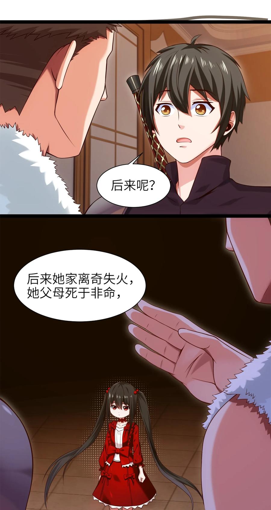 051一个大西瓜-魔兽剑圣异界纵横-大周互娱（第20张）