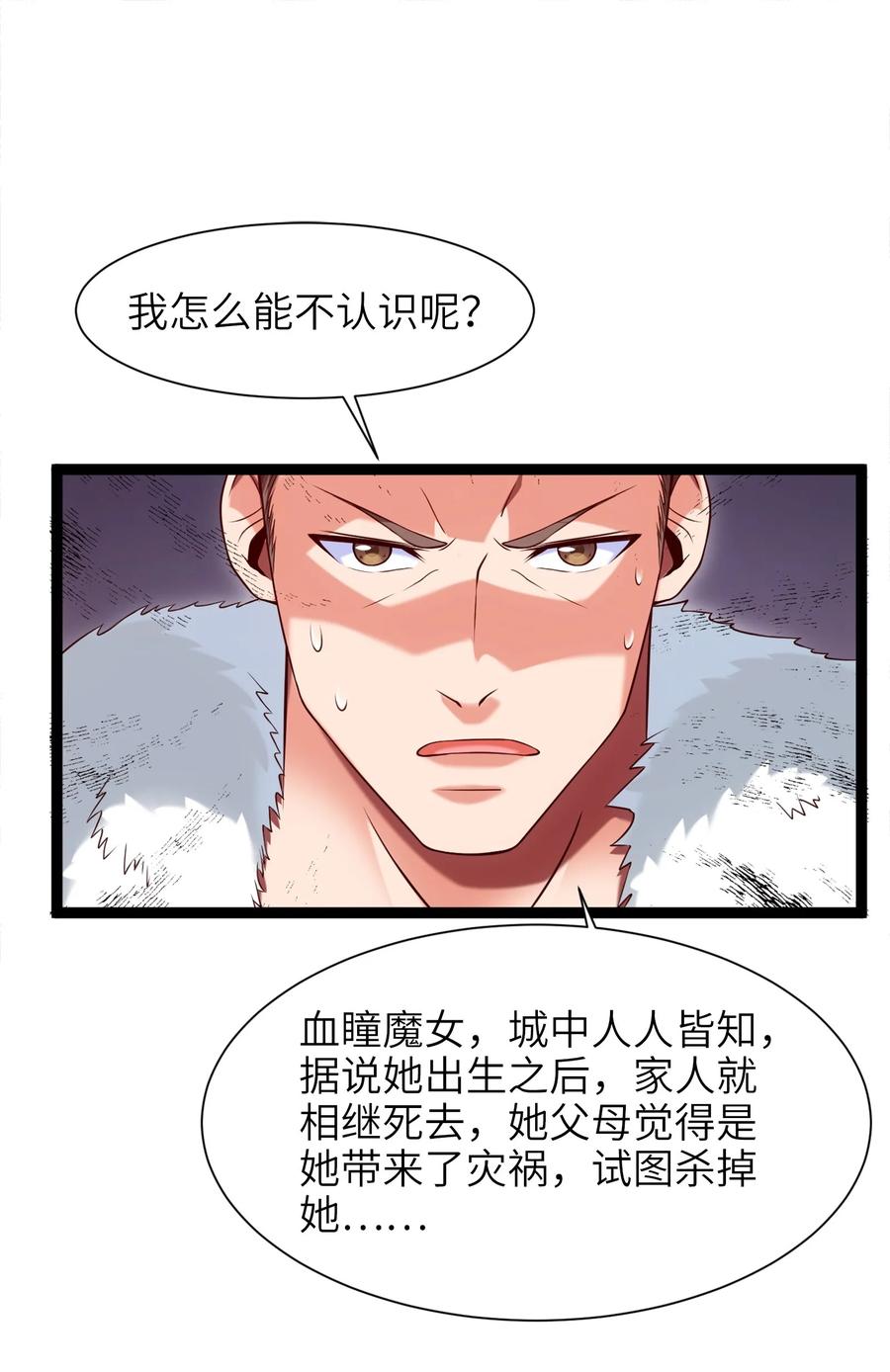 051一个大西瓜-魔兽剑圣异界纵横-大周互娱（第19张）