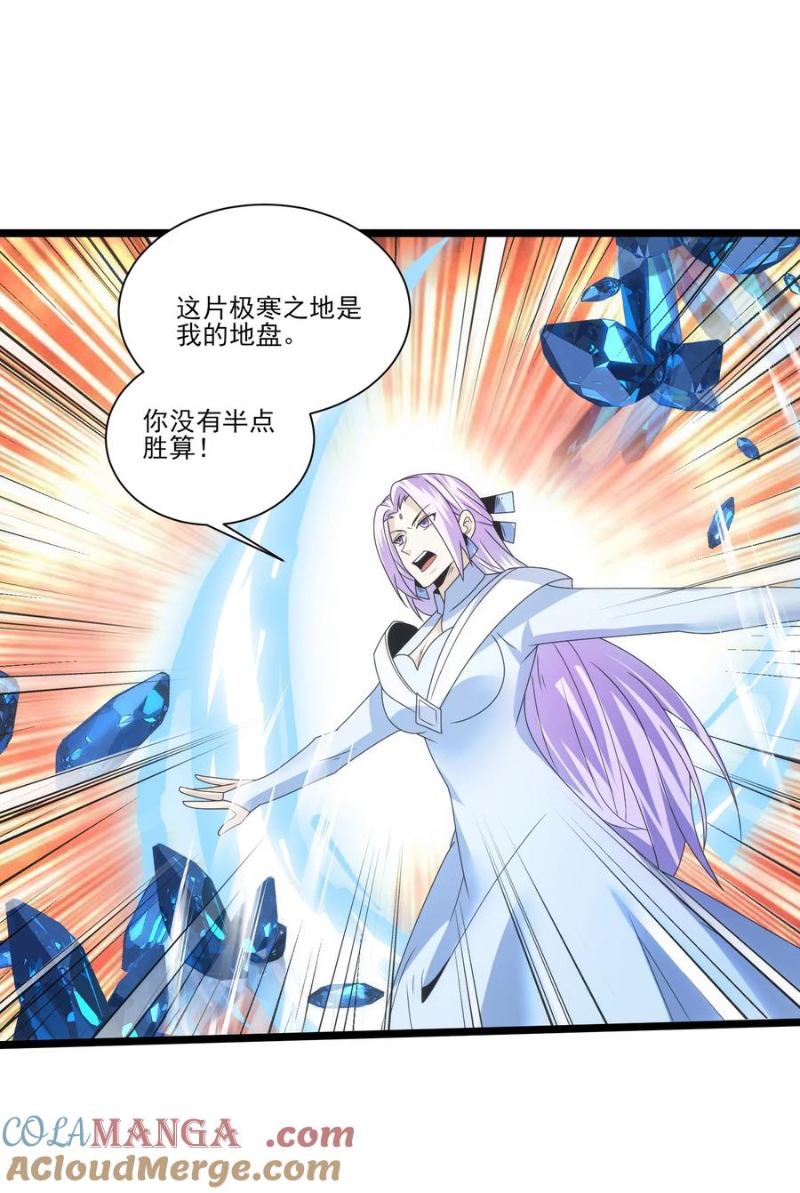 520第三战冰与水-魔兽剑圣异界纵横-大周互娱（第8张）