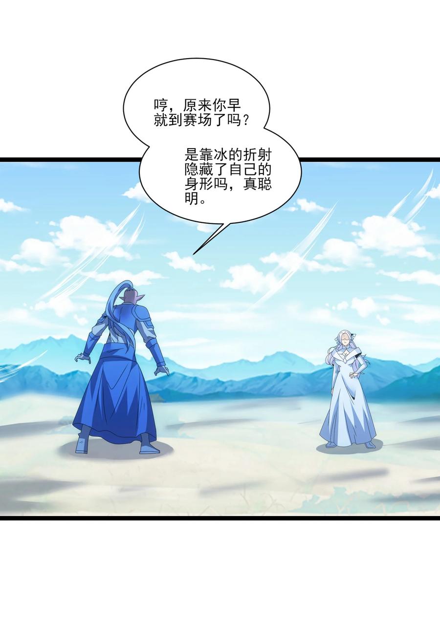 520第三战冰与水-魔兽剑圣异界纵横-大周互娱（第7张）
