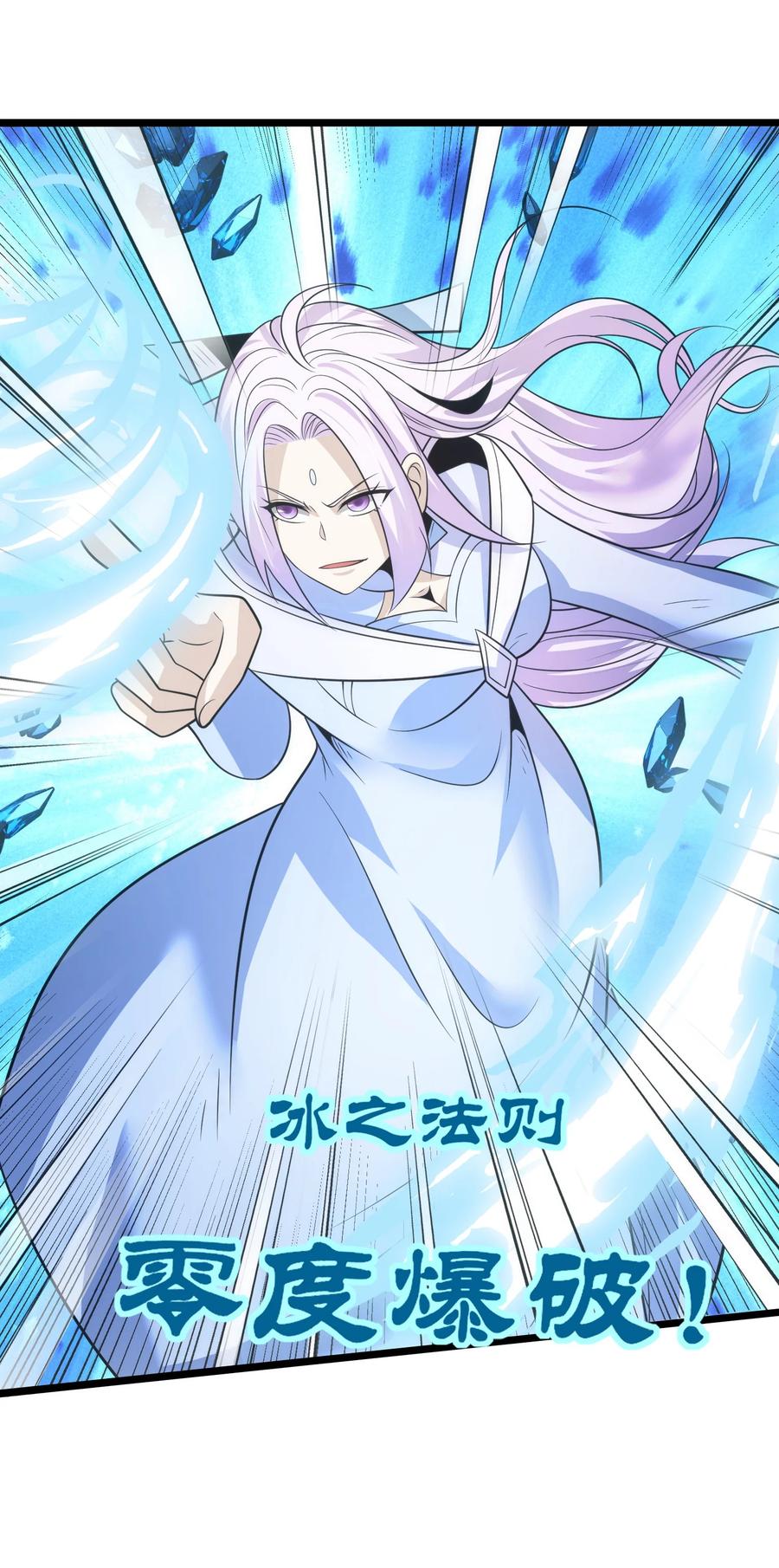 520第三战冰与水-魔兽剑圣异界纵横-大周互娱（第19张）