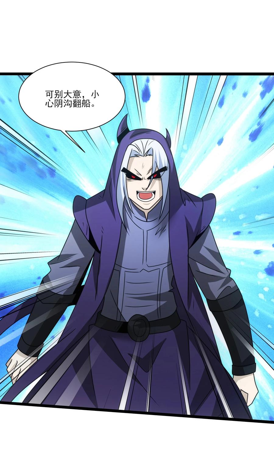 520第三战冰与水-魔兽剑圣异界纵横-大周互娱（第3张）