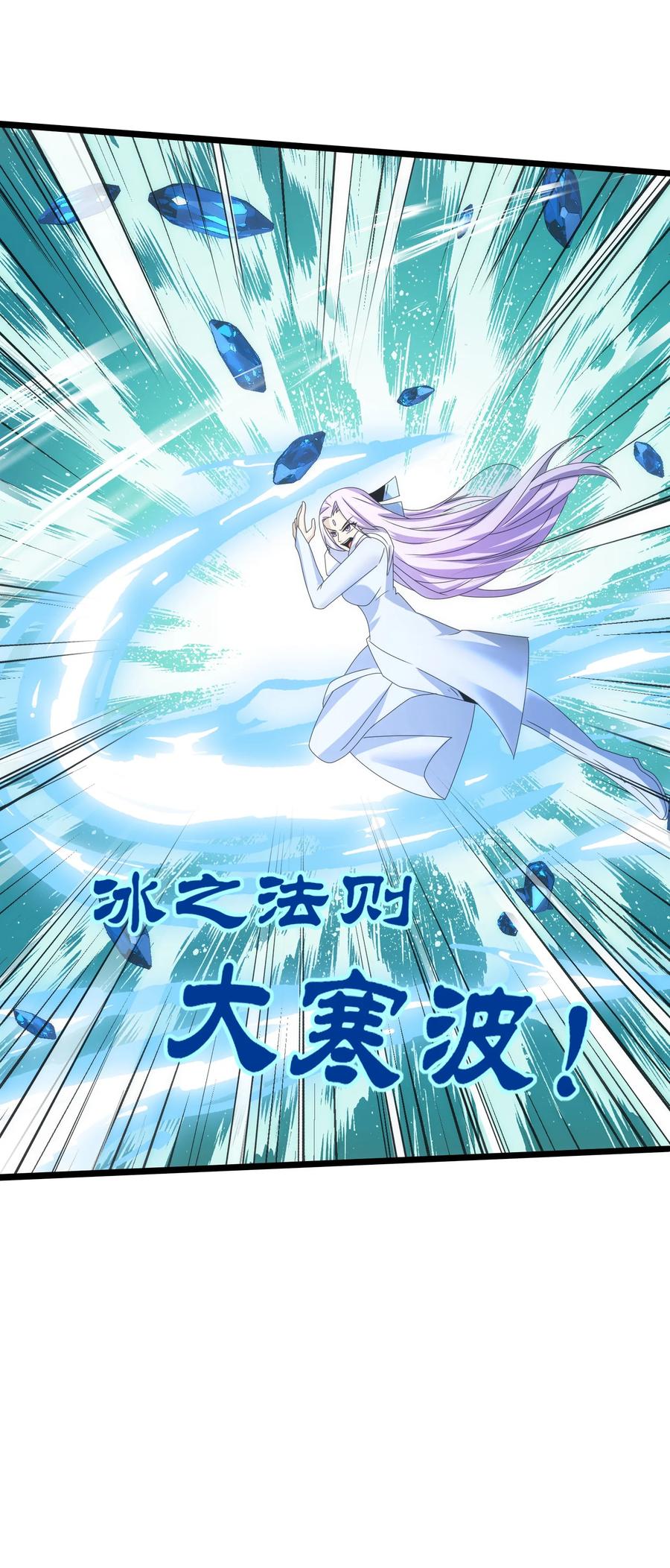 520第三战冰与水-魔兽剑圣异界纵横-大周互娱（第9张）