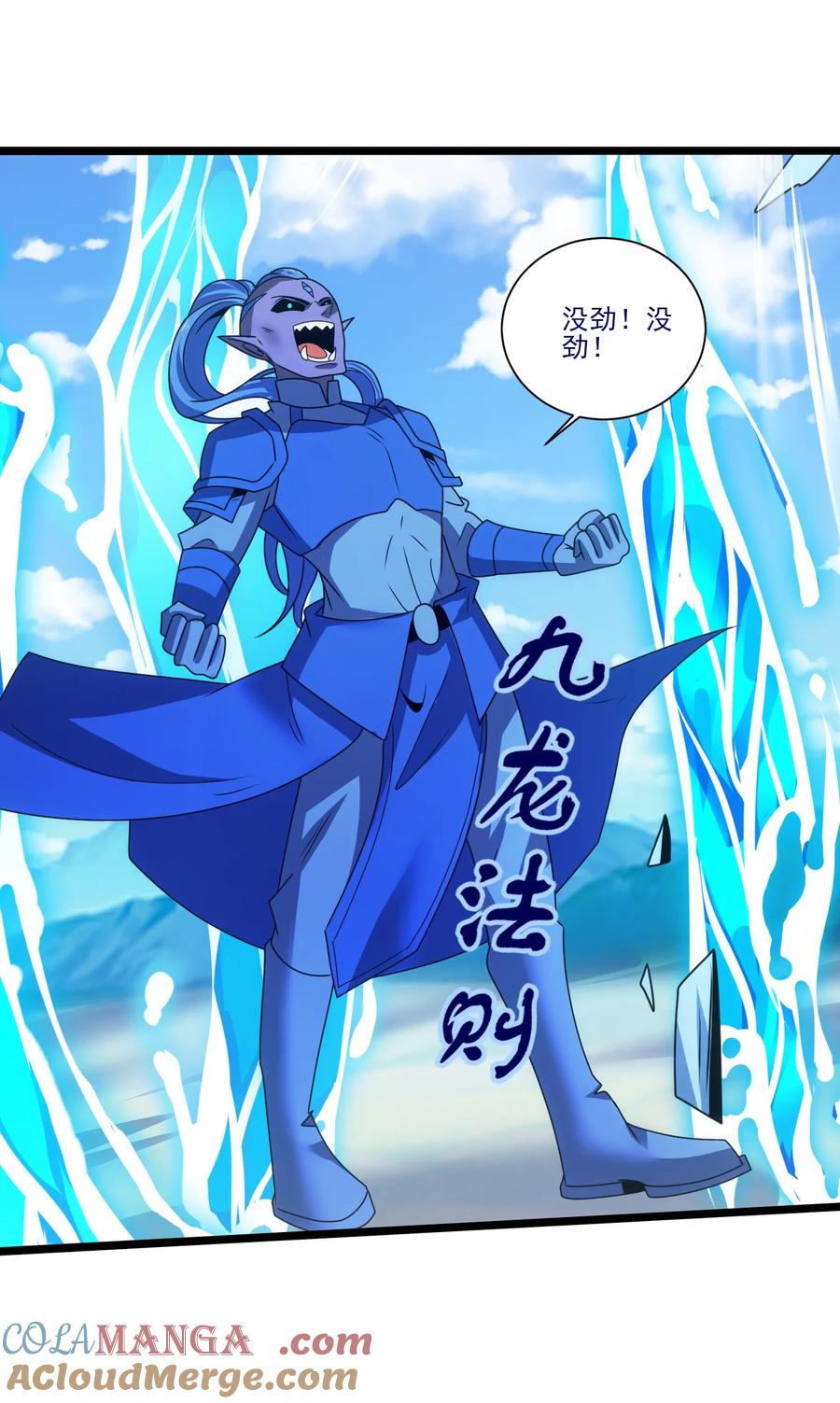 520第三战冰与水-魔兽剑圣异界纵横-大周互娱（第16张）