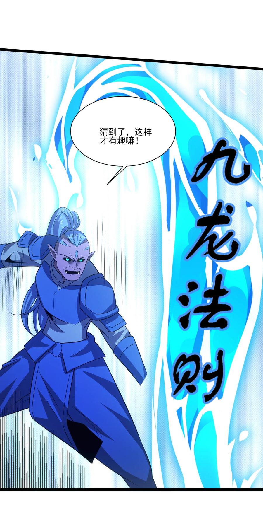 520第三战冰与水-魔兽剑圣异界纵横-大周互娱（第25张）
