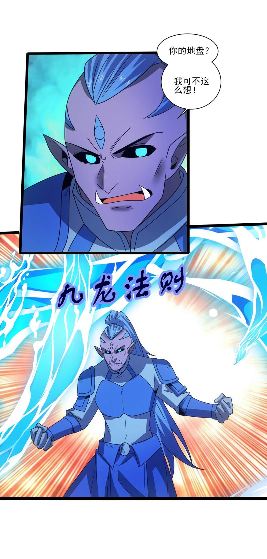 520第三战冰与水-魔兽剑圣异界纵横-大周互娱（第11张）