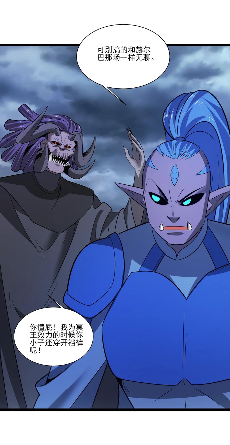 521第四战法则-魔兽剑圣异界纵横-大周互娱（第5张）