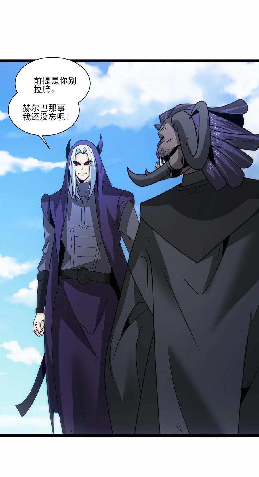 521第四战法则-魔兽剑圣异界纵横-大周互娱（第9张）