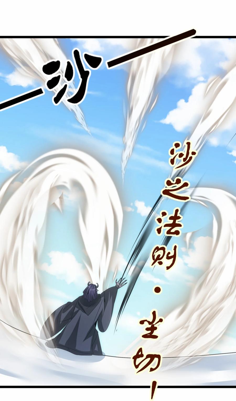 521第四战法则-魔兽剑圣异界纵横-大周互娱（第17张）