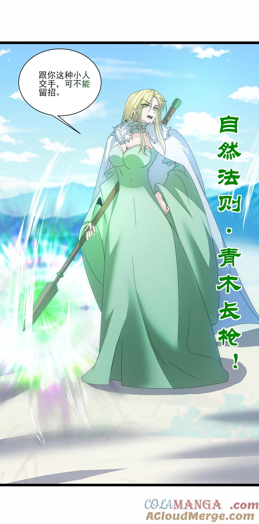 521第四战法则-魔兽剑圣异界纵横-大周互娱（第14张）