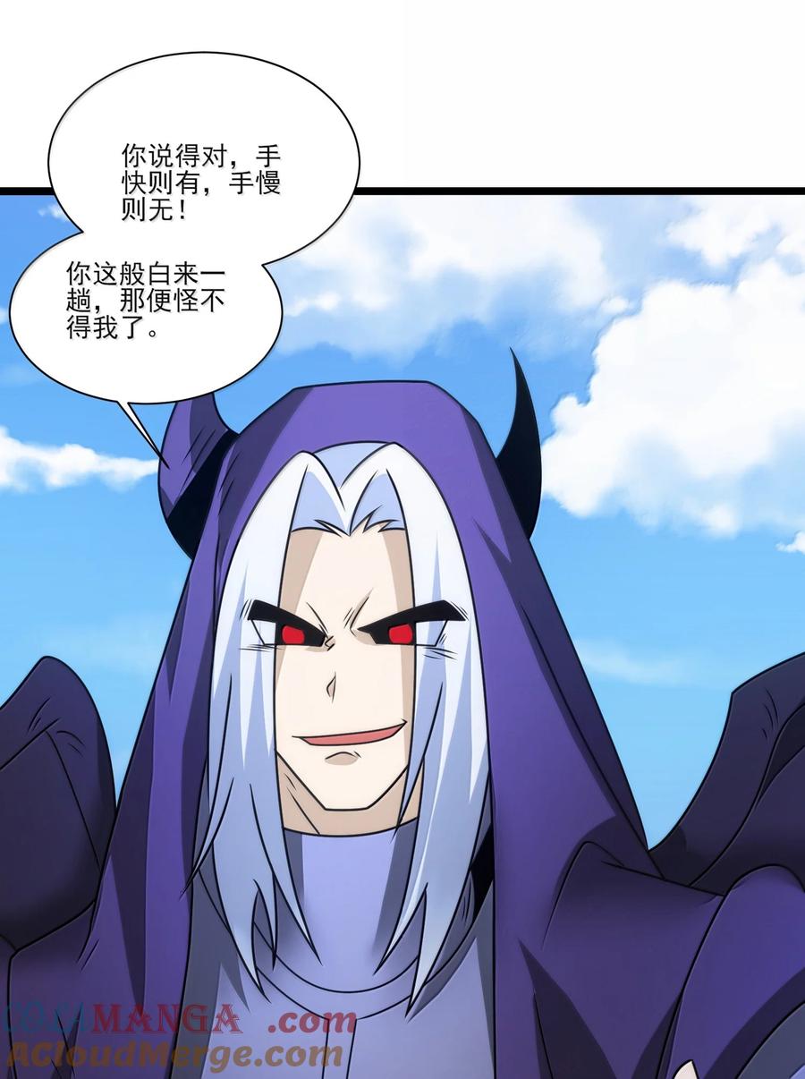 522奥迈被擒-魔兽剑圣异界纵横-大周互娱（第16张）