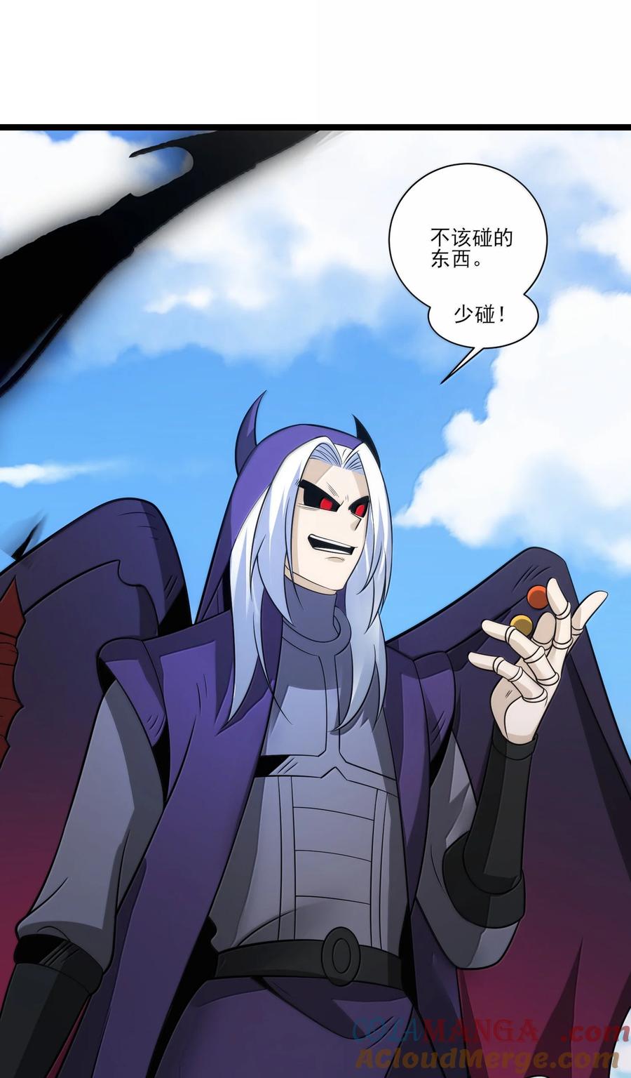 522奥迈被擒-魔兽剑圣异界纵横-大周互娱（第8张）