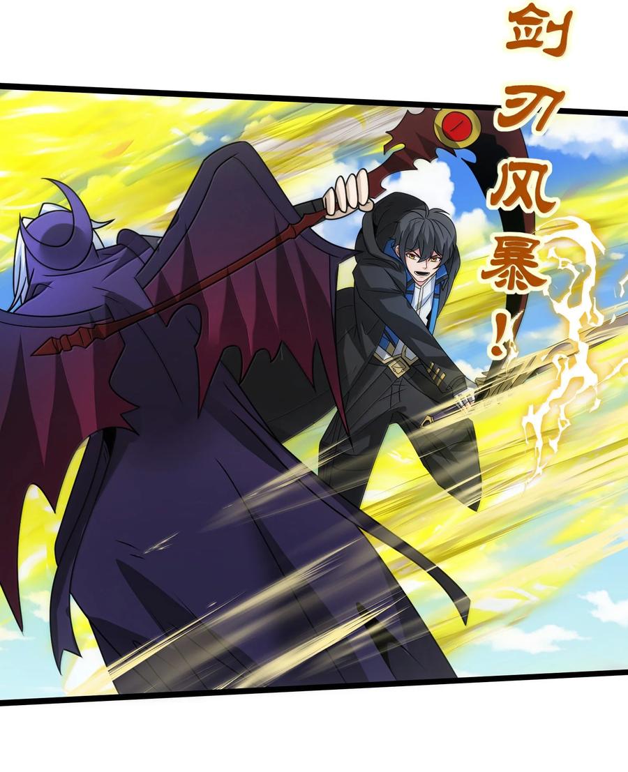 522奥迈被擒-魔兽剑圣异界纵横-大周互娱（第13张）